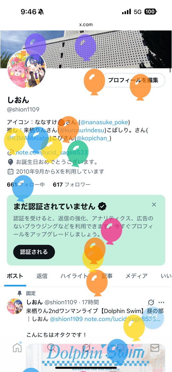 しおん tweet media