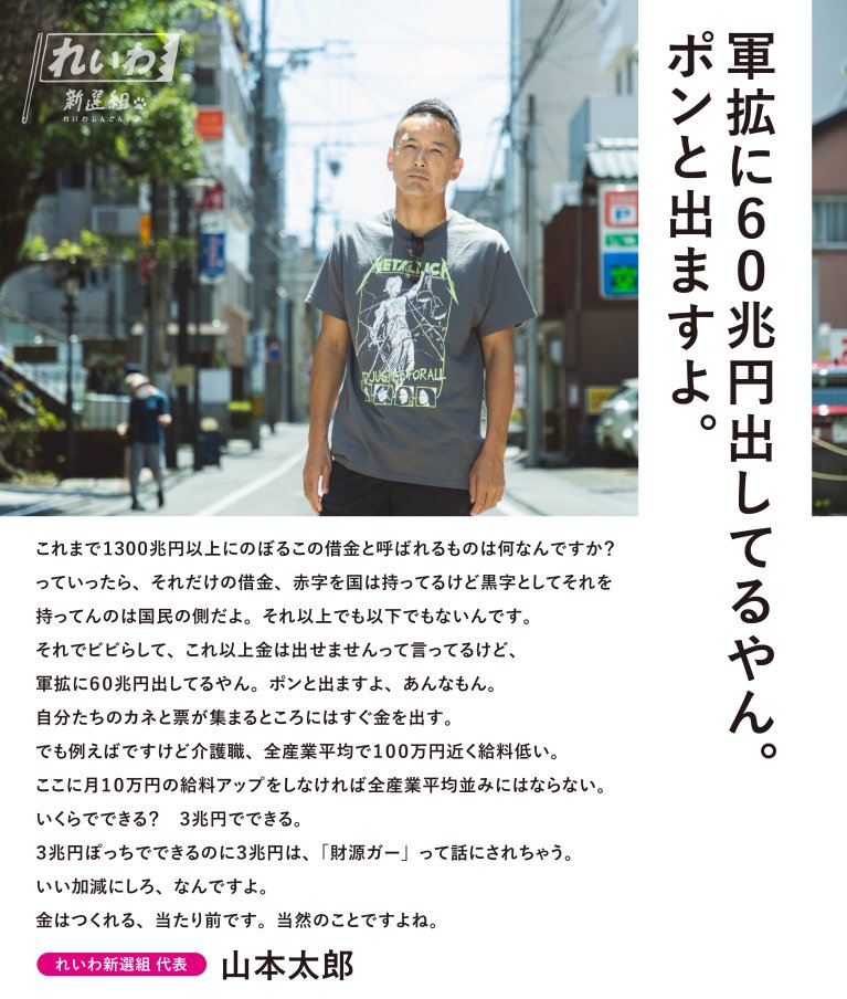 eiennoshonen3's tweet image. 軍事費よりも
国民の暮らし
消費税一年間凍結26兆円
一律給付金10万円13兆円
軍事費よりも安く済む
アメリカのトランプ大統領に80兆円投資して
国民には
高市早苗首相(総理大臣)
「消費税減税しません。一律給付金配りません」
鬼ですか？
#日曜討論
#大石あきこ