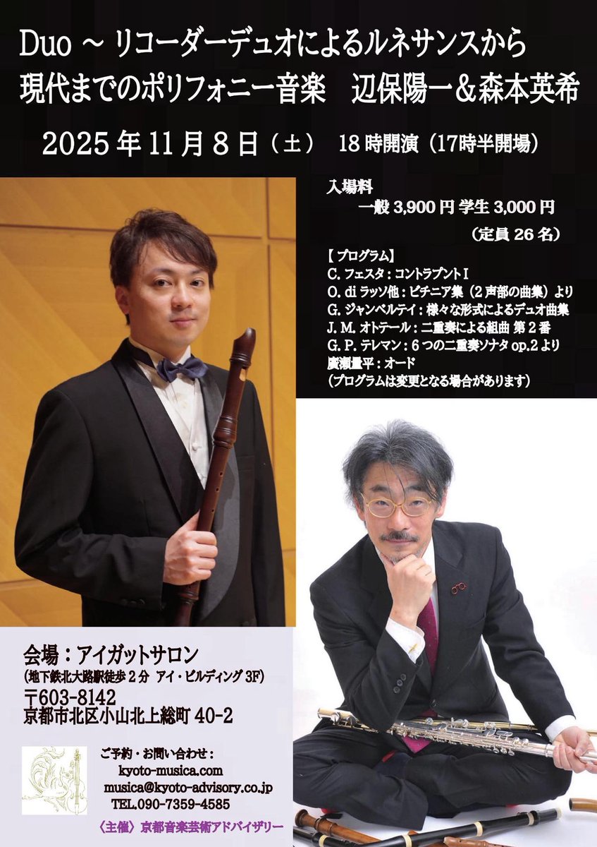無事に終演！色々とハプニングが有りましたが、素敵な会場での楽しいコンサートでした！ありがとうございました！