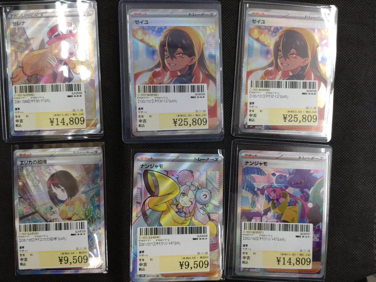 ブックマーケット利府店です🐋
こちらの高額トレカを買取させて頂きました✨️✨️
店内ショーケースにて展示販売しておりますので、是非当店にてお買い求めくださいませ！🙇‍♀️🥰