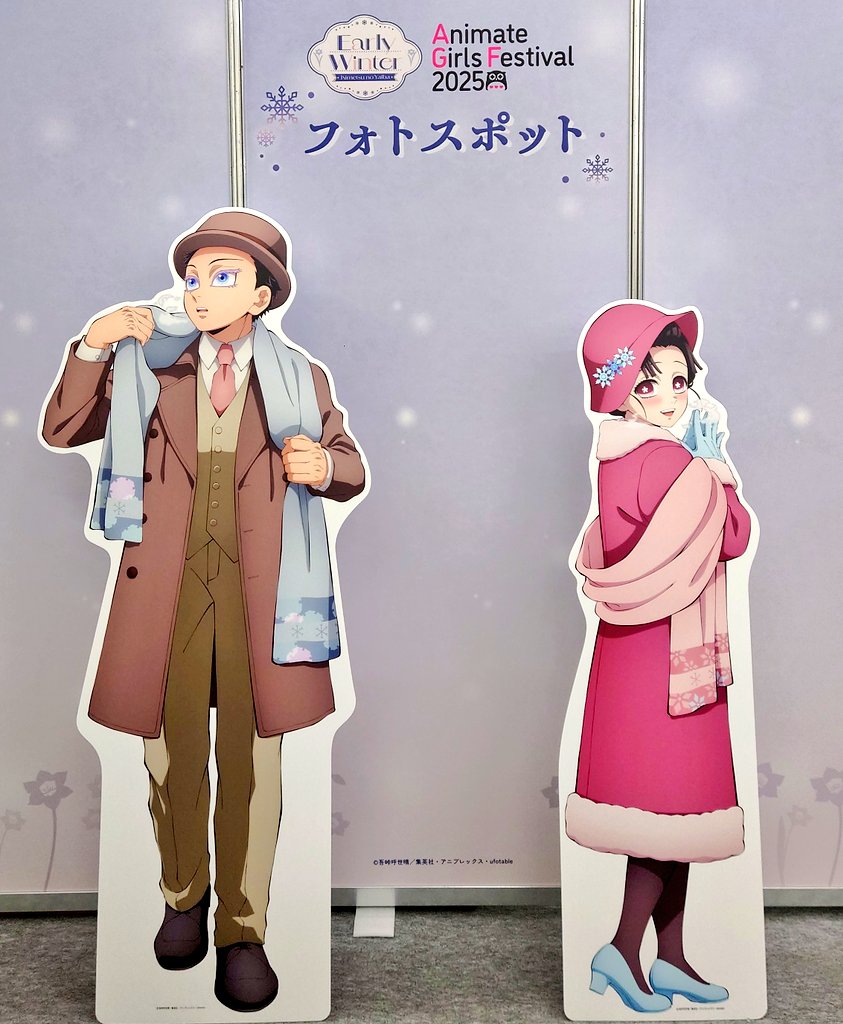 昨日ゆるゆるとAGF行ってました🙌
そもそも当たったのが一般(3)で希望なしチケットだったので
お買い物はお通販に回し
戦友と会場散歩で社会見学🐾🐾

でも十分楽しかったよ🥰

キラキラのAGF好きなんだよねぇ。
ほぼ女の子だし、ブースも男性向けの物がない分、無駄に性的に不快になることもない😅