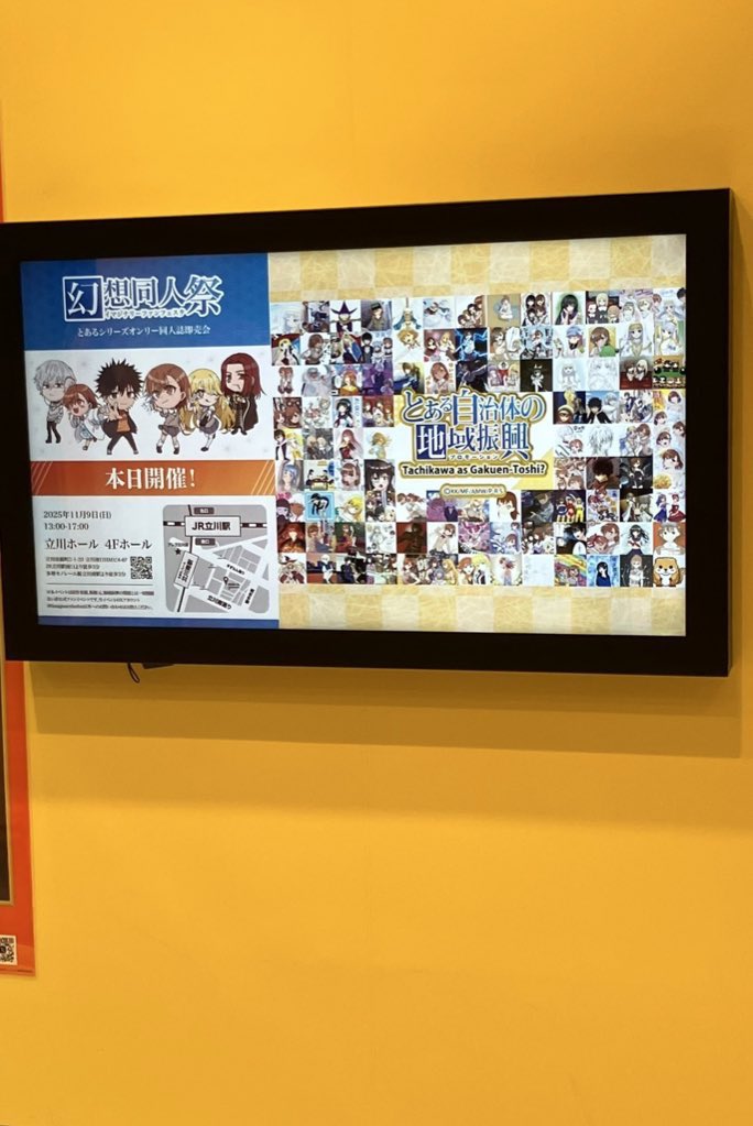 プレゴ立川さんの盛秋祭の入口サイネージに本日開催の案内を出していただいてます🙇
盛秋祭会場にてチラシもお配りさせていただきます！