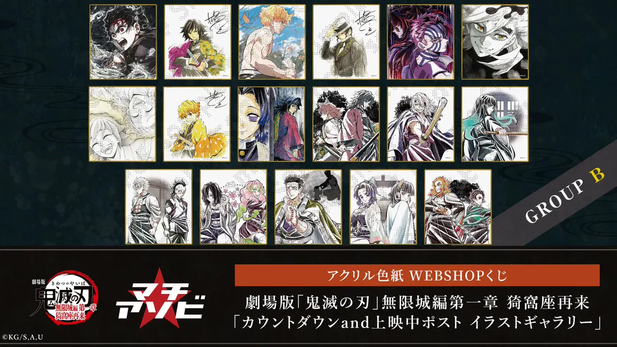 鬼滅の刃 無限城編 イラストギャラリーWEBSHOPくじ 義勇 アクリル色紙① G5Rk00FbIAAVp_b?format=webp&