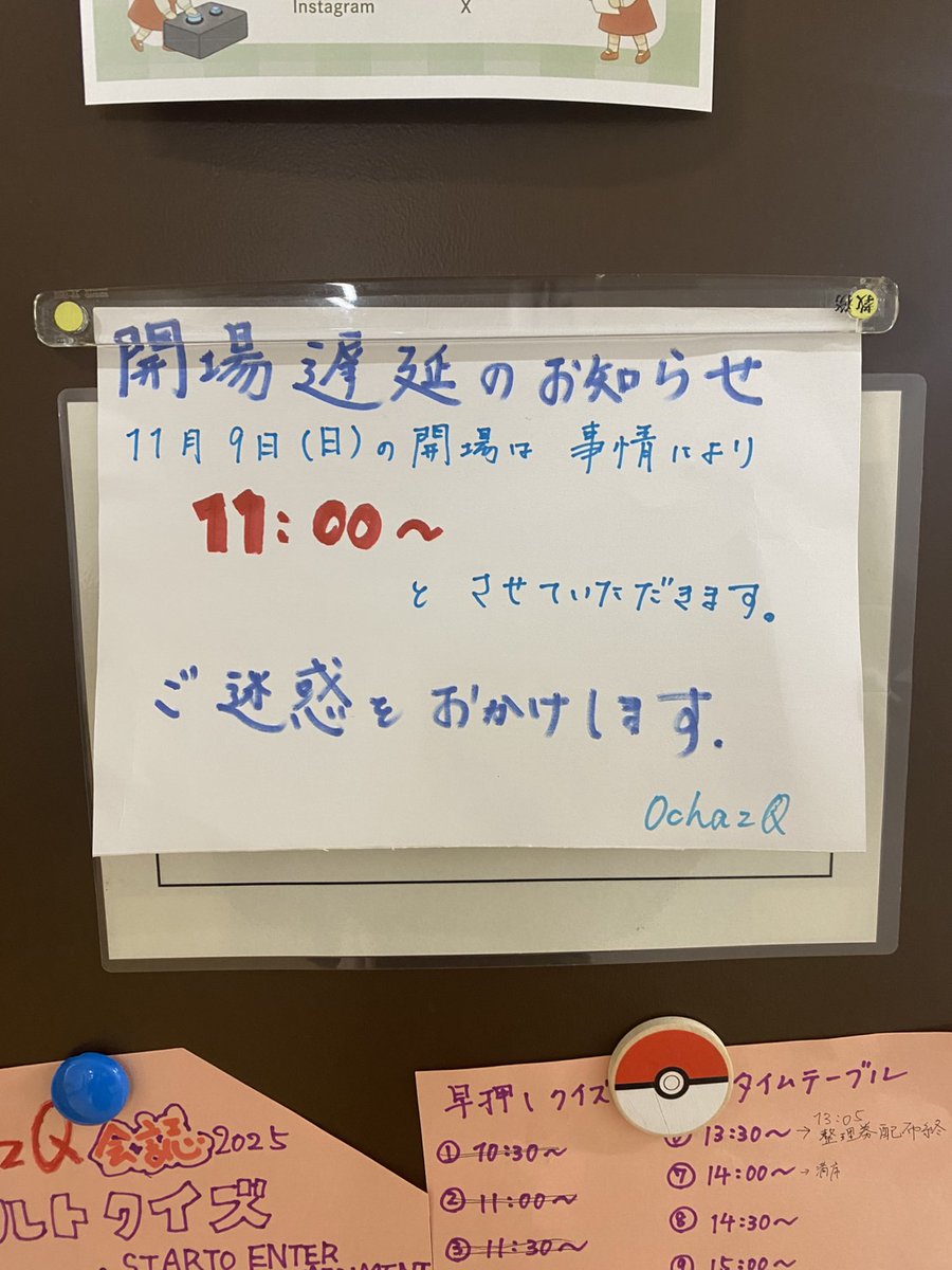 Ocha_quiz's tweet image. 徽音祭2日目スタートしました！
今日も早押し体験会と会誌の販売をやっております！
紙の会誌あと15冊ほどございます
早押し体験会は諸事情により11:00~開催いたします
ご迷惑おかけします🙇‍♀️

本館127でお待ちしております🍵