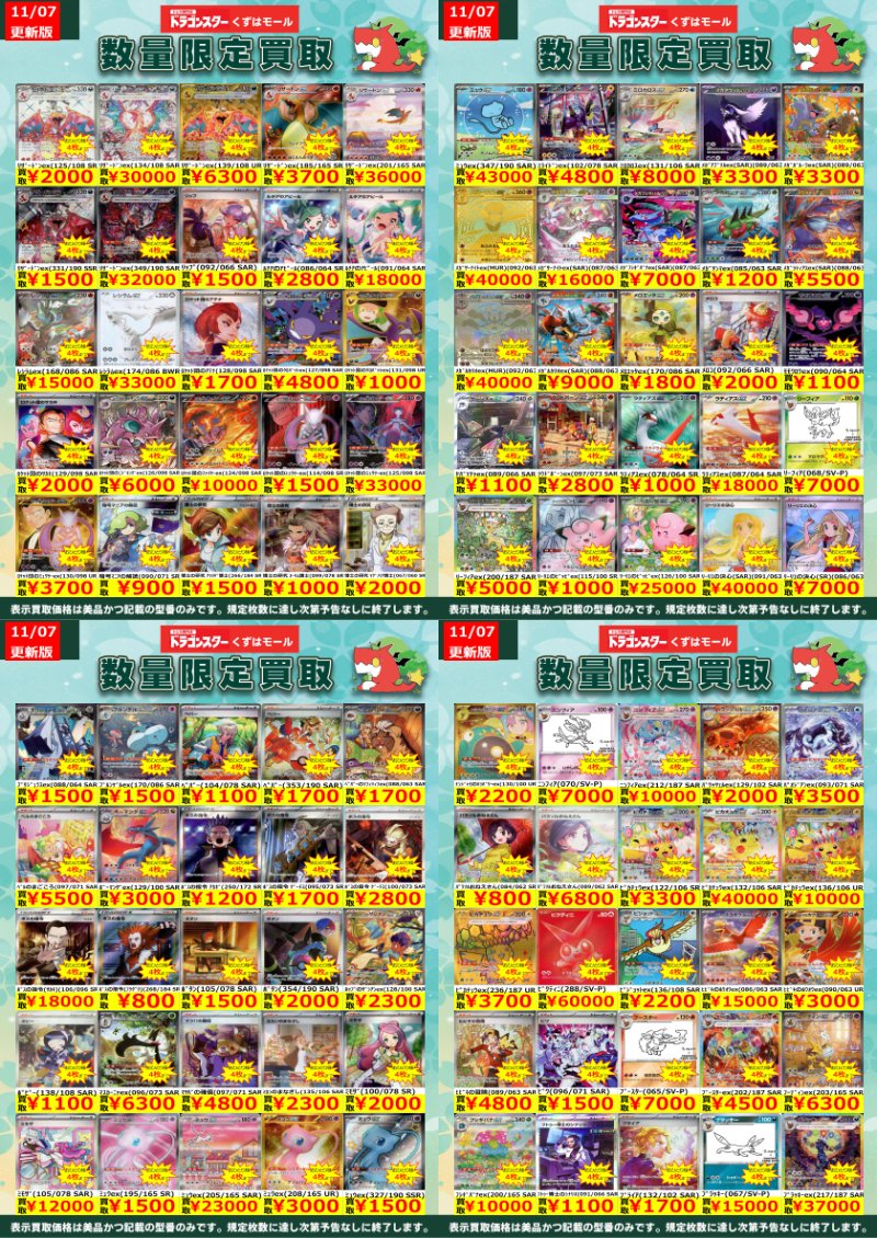 【貴重】カモの剥製　対　入手困難 ドラゴンスターくずはモール on X