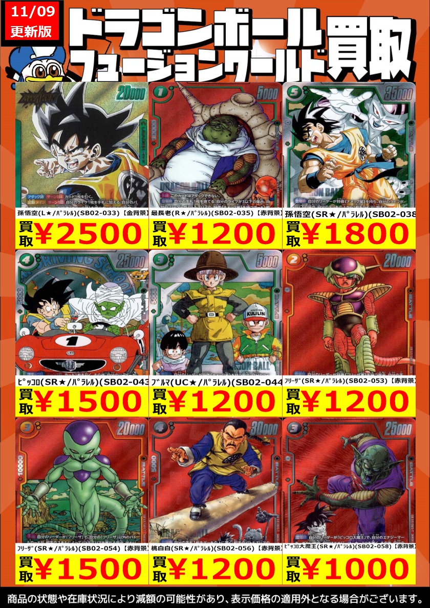 SFR ドラゴンワールド(箔押し) SFR マジックワールド(箔押し) 買取