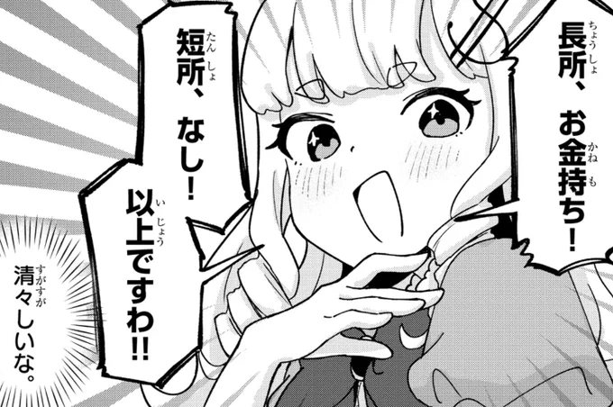 ←早くこうなりたい
     私はこれなので→ 
