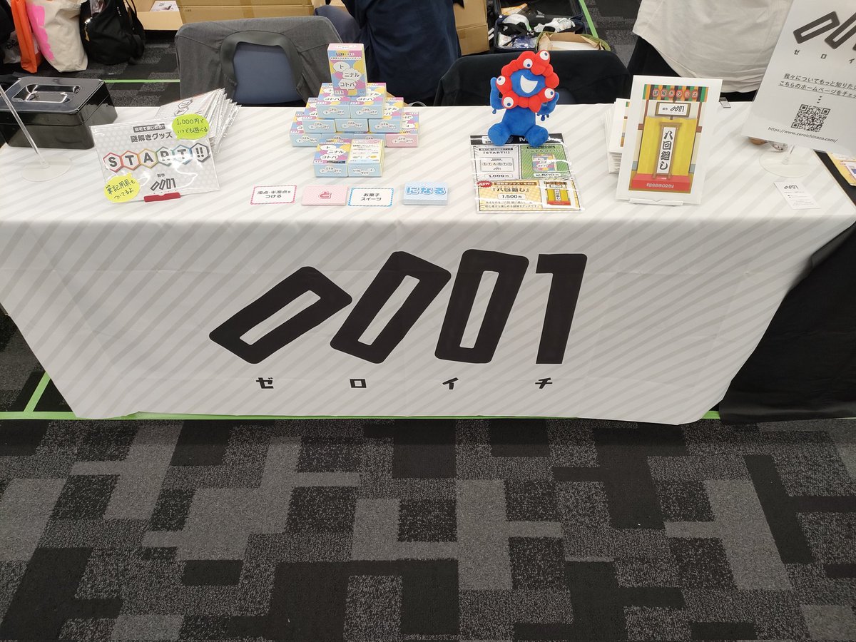 24点セット！NEWSテゴマスイッテQ ゼロ一獲千金ゲーム 1月11日は「ウノの日」！『さぁ、キミもマテルゲームのセカイへ！』新