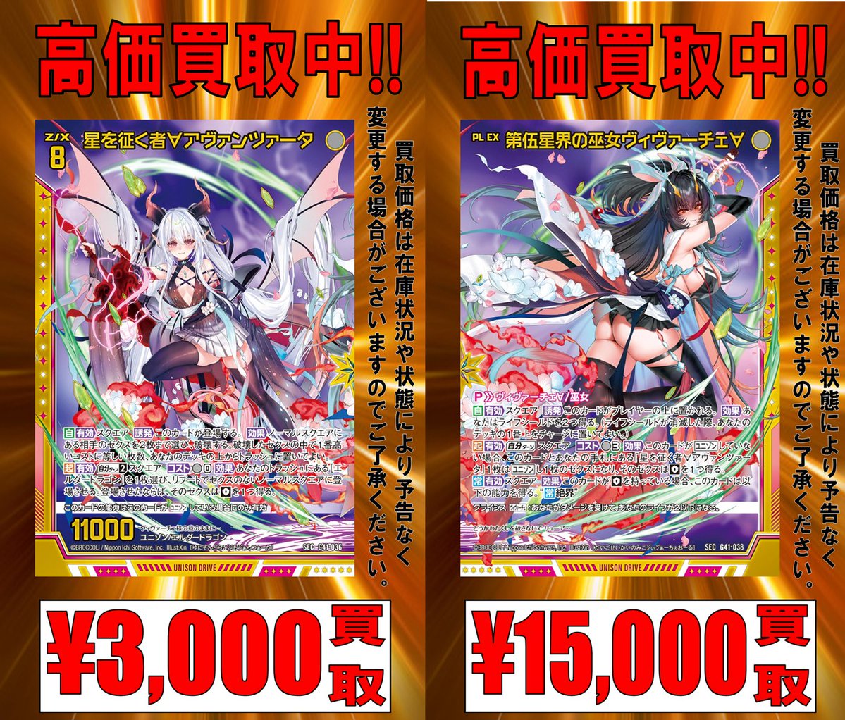 TCGshop193日本橋店🔥スタッフ募集中🔥 on X