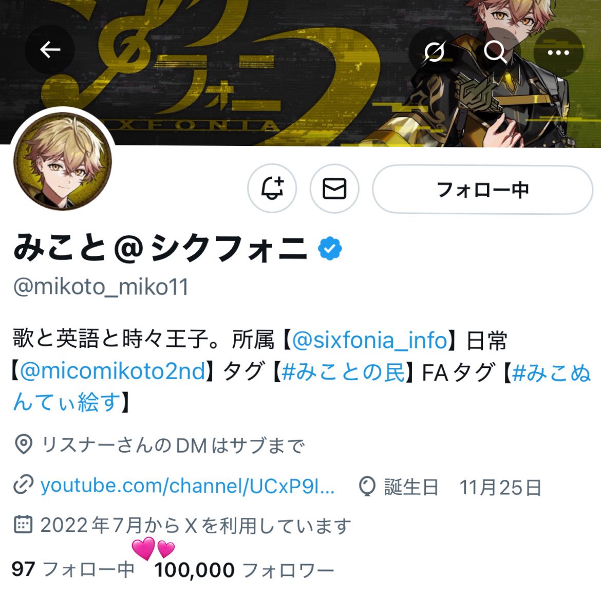 im_onpu's tweet photo. ✧⋅.˳˳.⋅ॱ˙ ˙ॱ⋅.˳˳.⋅ॱ˙ ˙ॱᐧ.˳˳.⋅ ˙✧

𝗖𝗼𝗻𝗴𝗿𝗮𝘁𝘂𝗹𝗮𝘁𝗶𝗼𝗻𝘀 𝗼𝗻 𝗿𝗲𝗮𝗰𝗵𝗶𝗻𝗴 
           𝟭𝟬𝟬,𝟬𝟬𝟬 𝗳𝗼𝗹𝗹𝗼𝘄𝗲𝗿𝘀 𝗼𝗻 𝗫

✧⋅.˳˳.⋅ॱ˙ ˙ॱ⋅.˳˳.⋅ॱ˙ ˙ॱᐧ.˳˳.⋅ ˙✧

💛: #みことの民 
💛: #シクフォニ https://t.co/LquSPVxlw8