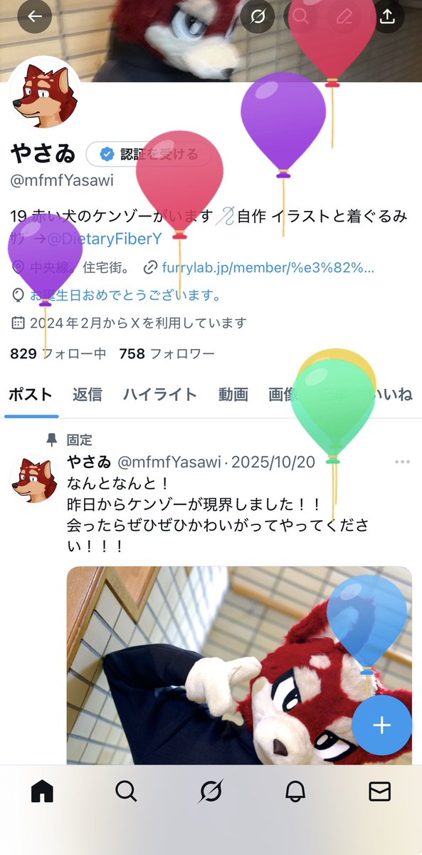 やさゐ tweet media