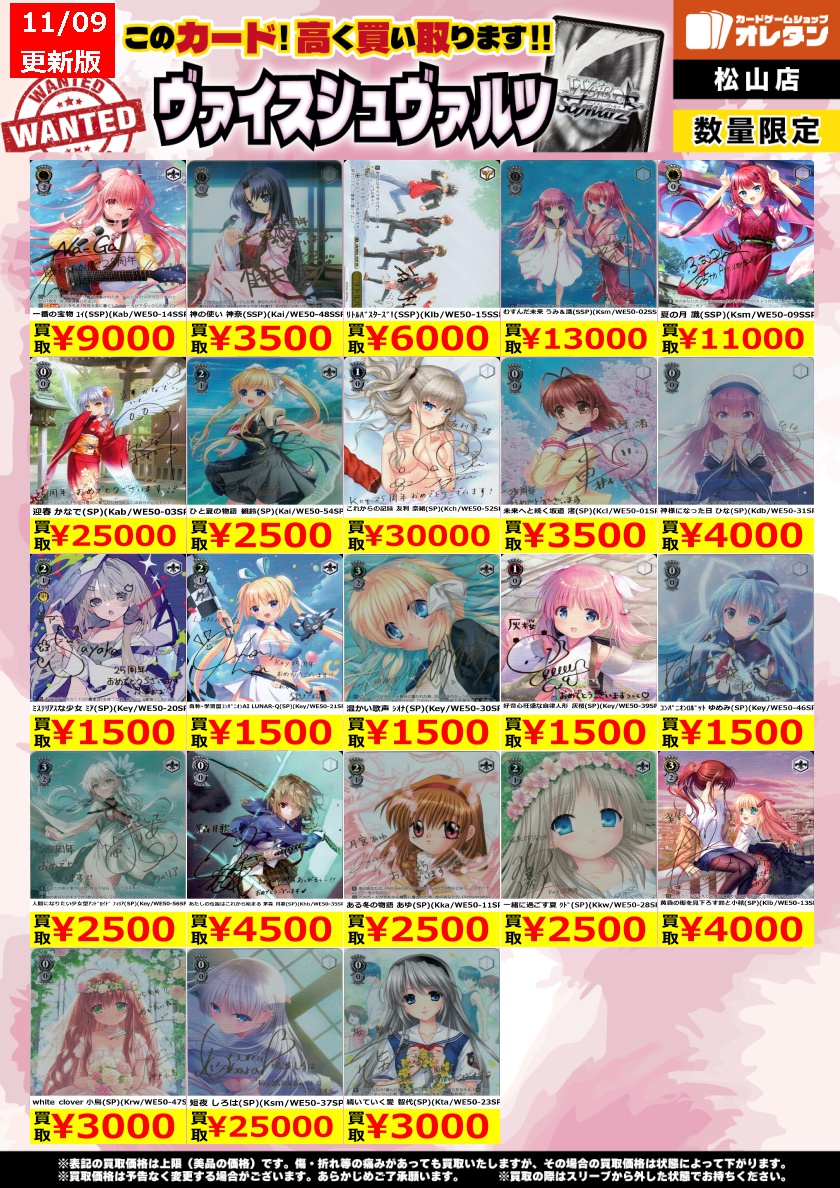 WS】短夜 しろは【Ksm/WE50-37SP SP】 Weiss Schwarz/Premium Booster