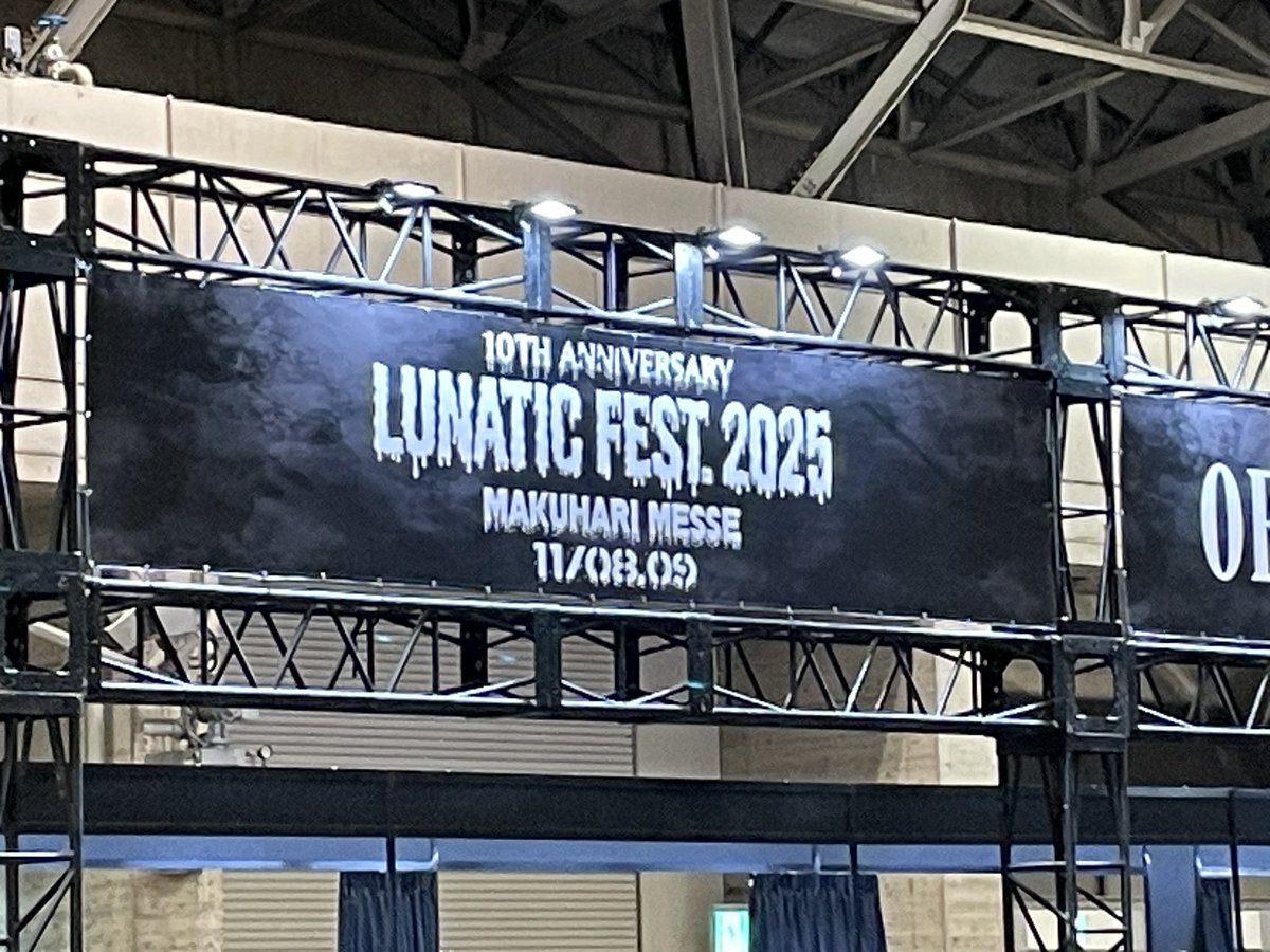 長〜い1日のはじまりだ〜😆

#LUNASEA
#LUNATICFEST2025 
#幕張メッセ
#2日目