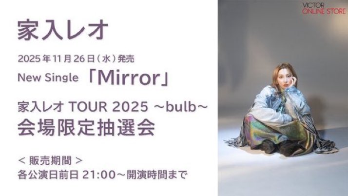 Don't Cry in Th Morning➕ leeeetoyスーパー地球 ビクターオンラインストア【公式】 on X