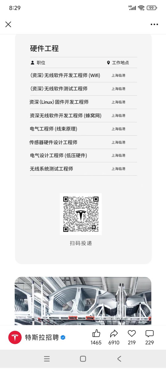 faultbugs's tweet image. 特斯拉中国招聘智驾预期功能安全测试工程师。工作地点：上海。

这里值得关注的不只是划红线部分，还包括与开发团队的沟通。这个开发团队，显然是北美AP组。