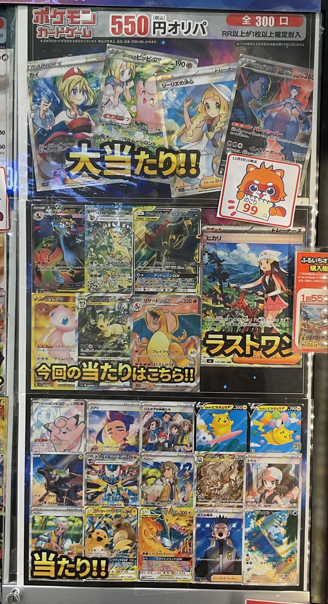 ふるいちイオンモール浜松志都呂店 on X