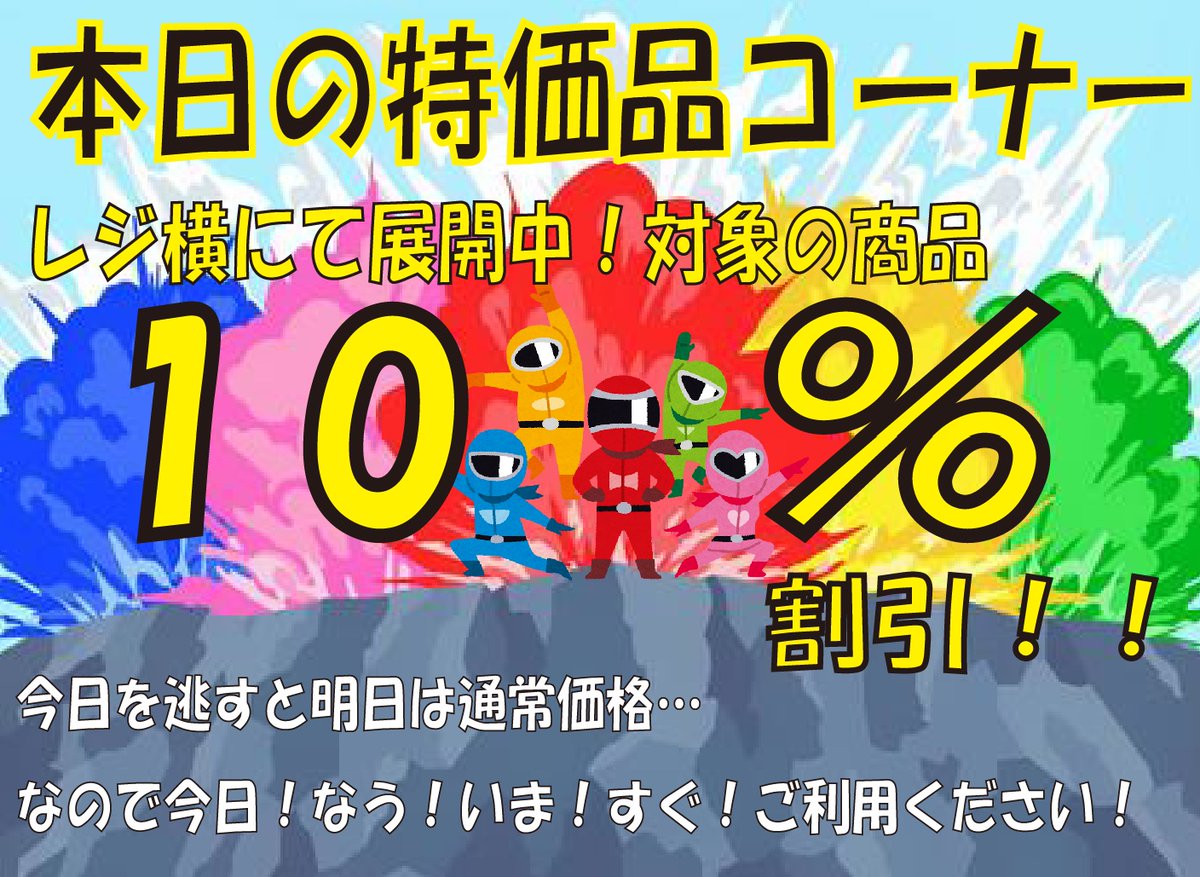 おもちゃの王様👑 on X