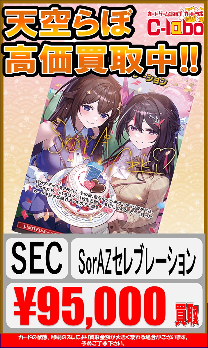 カードラボ大阪日本橋店@新規スタッフ募集中♪ on X