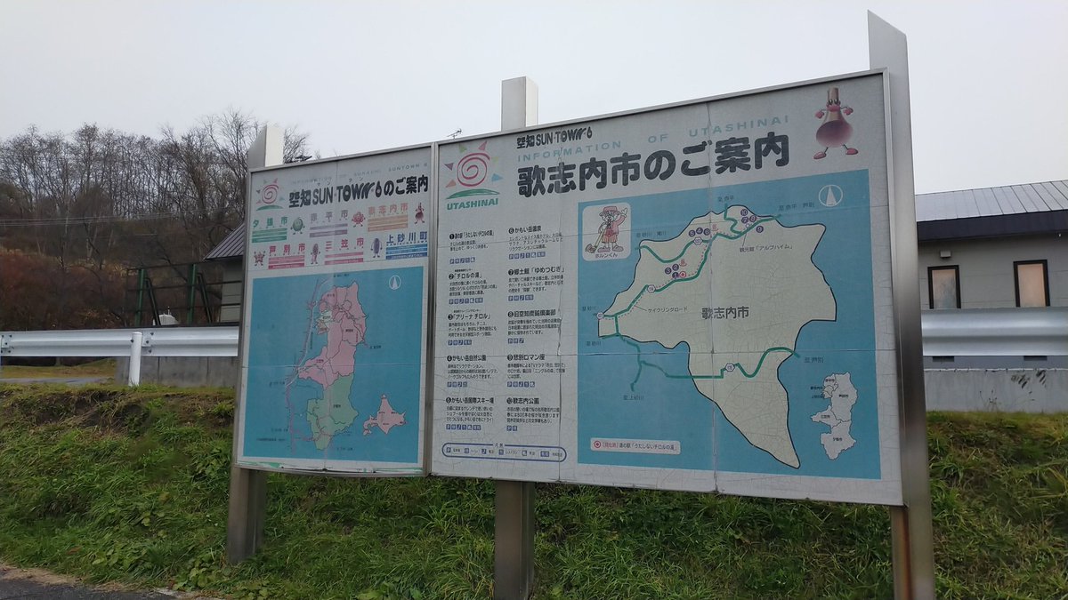 m_c_turbo's tweet image. チロルの湯は閉まってた