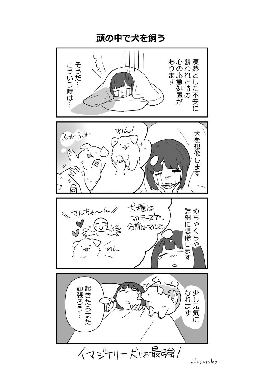 4コマたまった!☺️🐶
#漫画が読めるハッシュダグ 