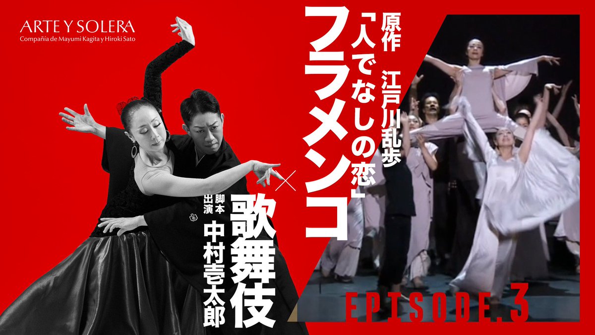 ARTE Y SOLERA アルテイソレラ (@ARTE_Y_SOLERA) / Posts / X