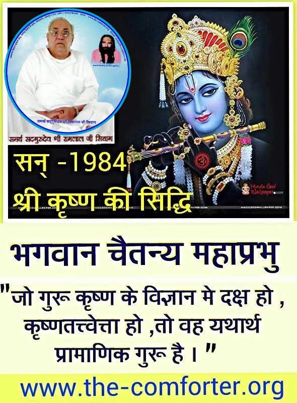 #CancerAwarenessByGSSY            ✨️24 नवंबर, 1926 को महर्षि अरविंद ने "सिद्धि दिवस" 🎉के रूप में मनाया, जब उन्होंने भौतिक जगत में श्री कृष्ण की चेतना के अवतरण का अनुभव किया, जिसे उन्होंने मानवता के दिव्य रूपांतरण के लिए एक महत्वपूर्ण कदम बताया। यह 'अधिमानस' के अवतरण 🎊का क्षण