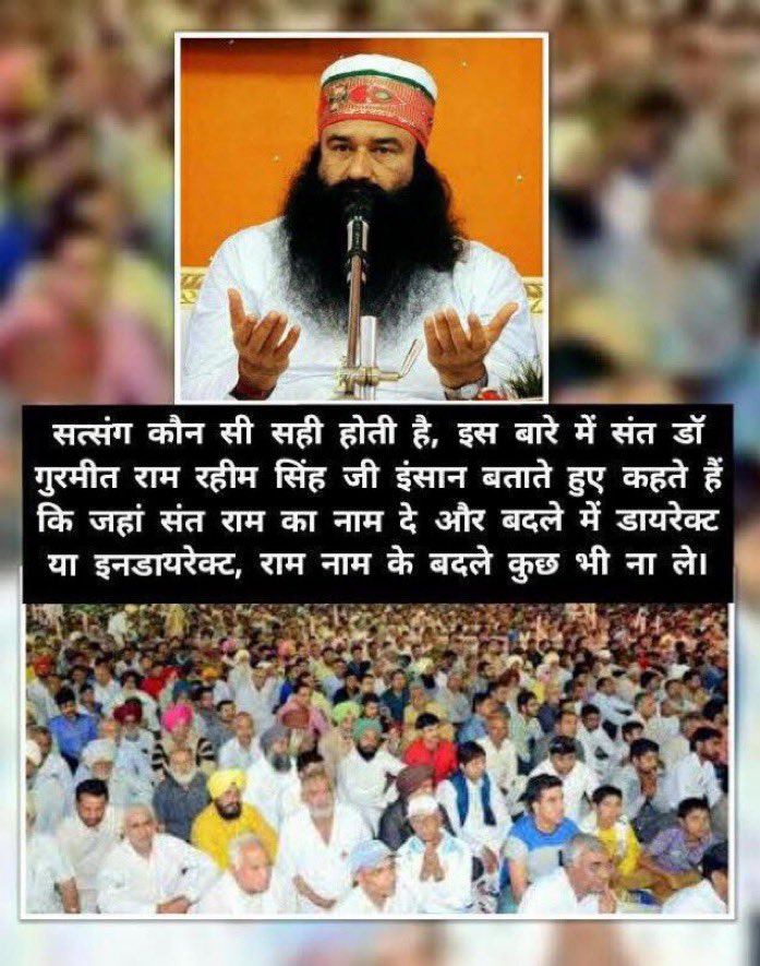 रविवार का दिन आत्मा को समय देने का सुनहरा अवसर है। मेडिटेशन, सेवा और सत्संग के माध्यम से मन को शांति दें। Saint Gurmeet Ram Rahim Singh जी सिखाते हैं भगवान का ध्यान ही सच्ची खुशी का स्रोत है।”
#SpiritualSunday