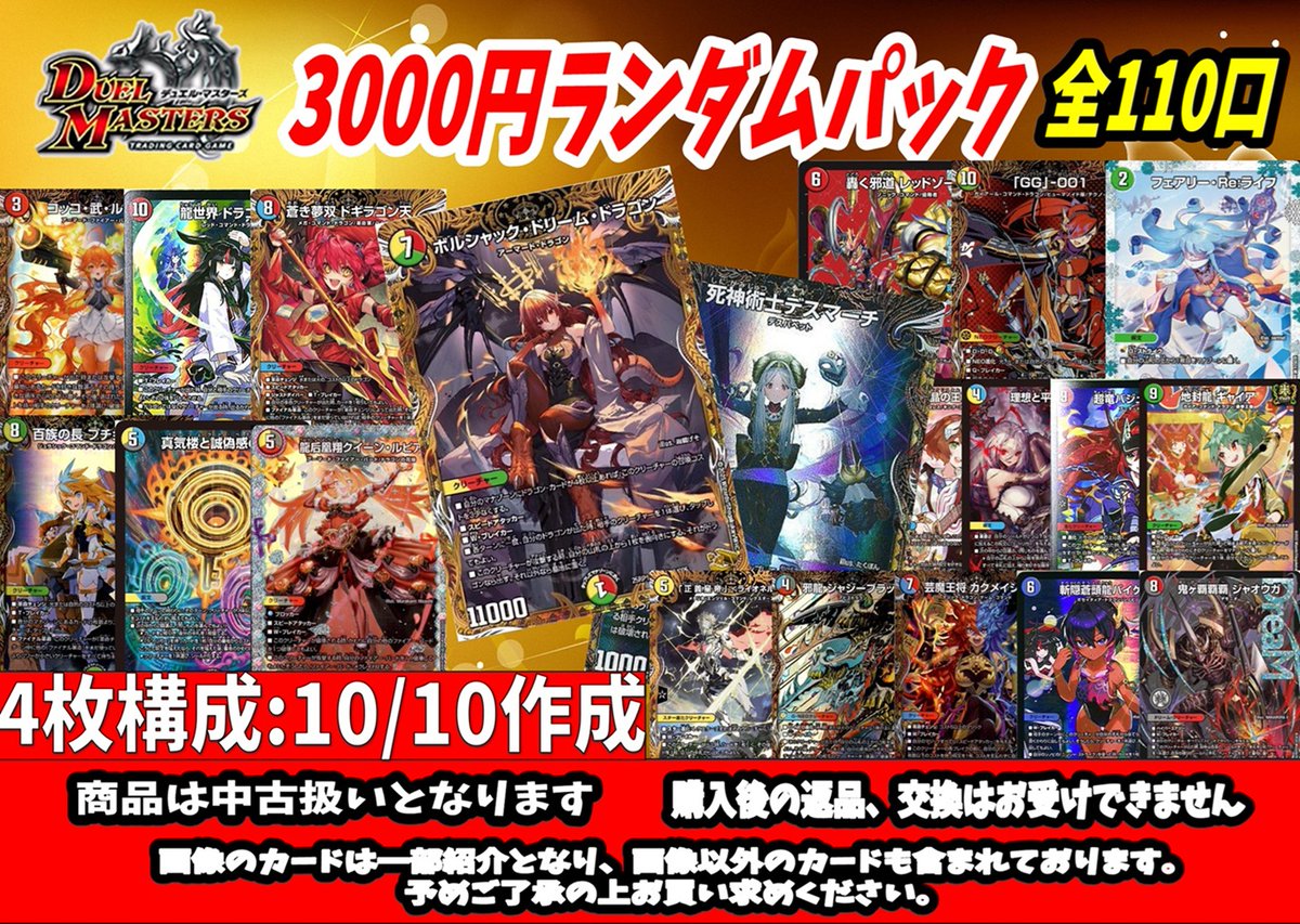 ドラゴンスター日本橋3号店 on X