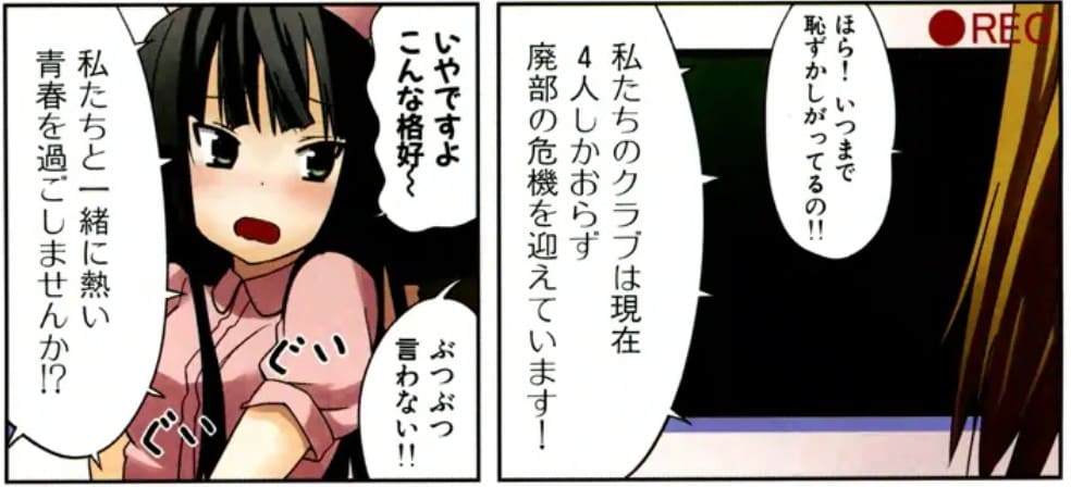 けいおん！のエロシーン2