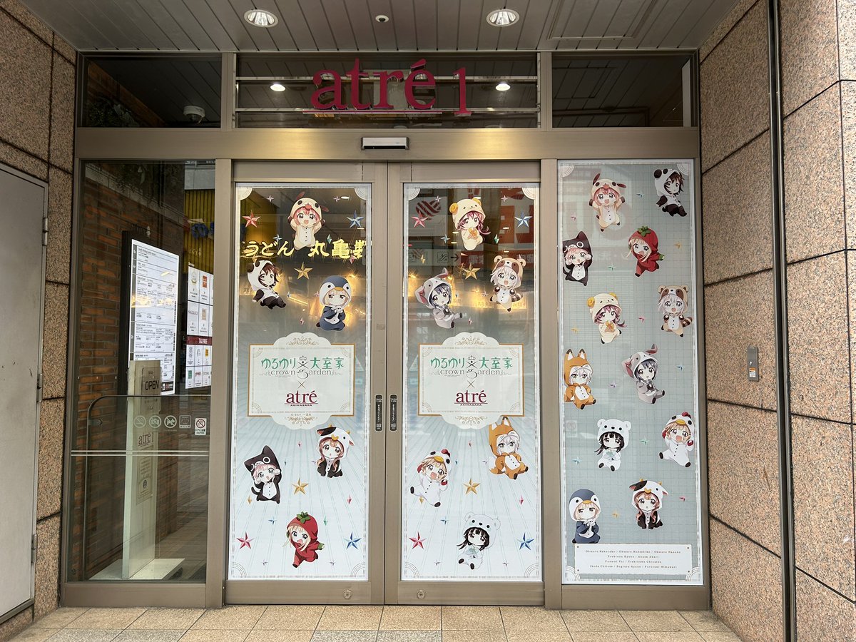 ୨୧･････････････････････････୨୧

　　　ゆるゆり×大室家
　　  　crown garden
　　　in アトレ秋葉原

୨୧･････････････････････････୨୧

アトレ秋葉原1の出入口もキャラクターイラストでラッピングされています🐶

✦開催期間：～11月13日(木)まで