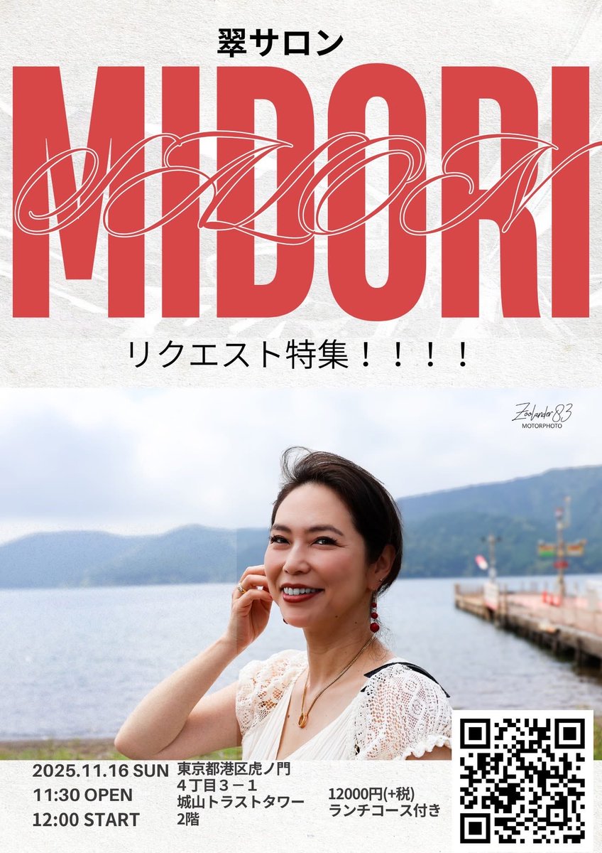 midorigumifc's tweet photo. #翠千賀 #サロン #忘年会 #きてね
11/16の翠サロン、締切迫る！！！
https://t.co/JG7iOZYF4i

12/28はスナック翠開店です(翠千賀囲む忘年会)。詳しくはファンクラブホームページを見てね！ https://t.co/u7ofe7BnvW
