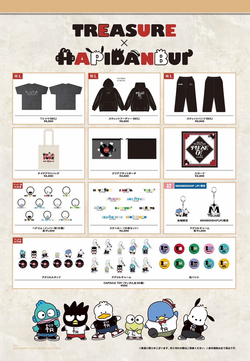 treasure グッズ まとめ売り TREASURE 日本デビュー記念グッズ - GOODS | TREASURE（トレジャー