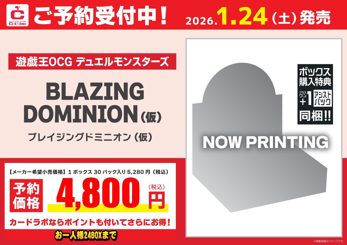 サテライトショップ名古屋 on X