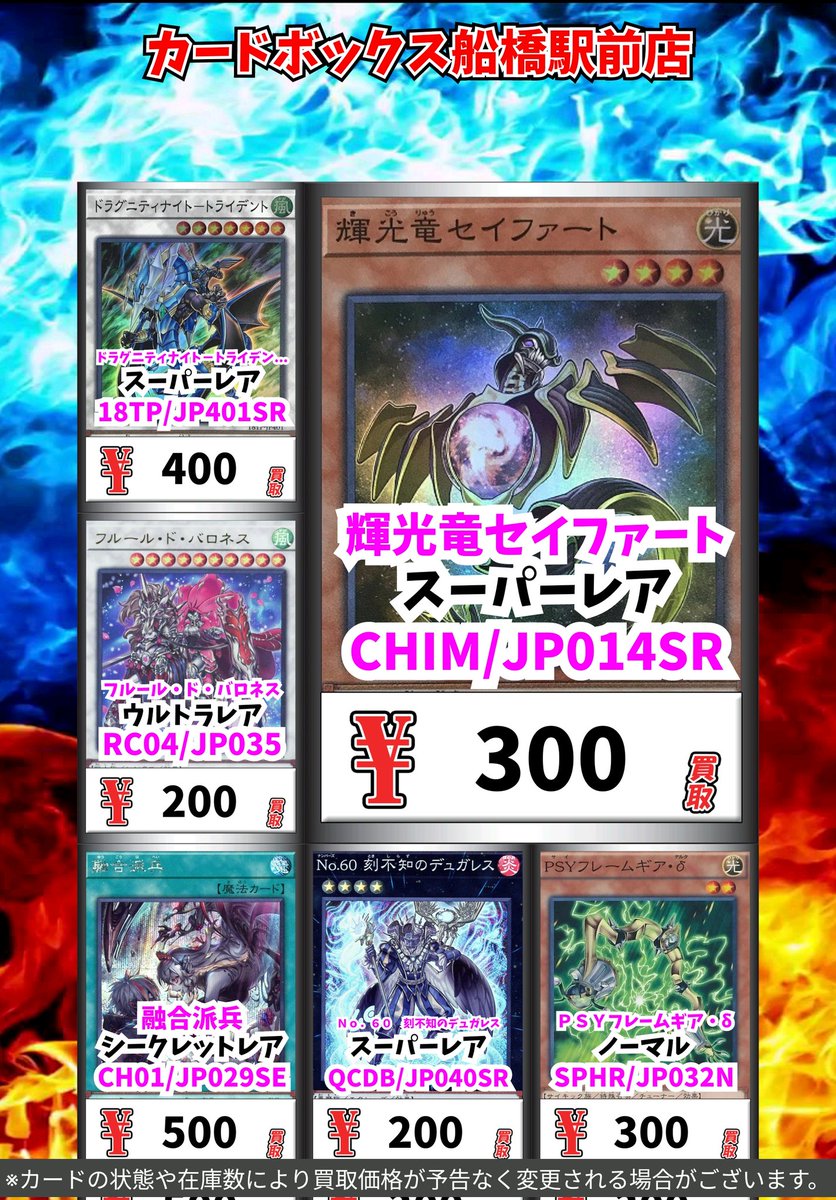 カードボックス船橋駅前店 on X