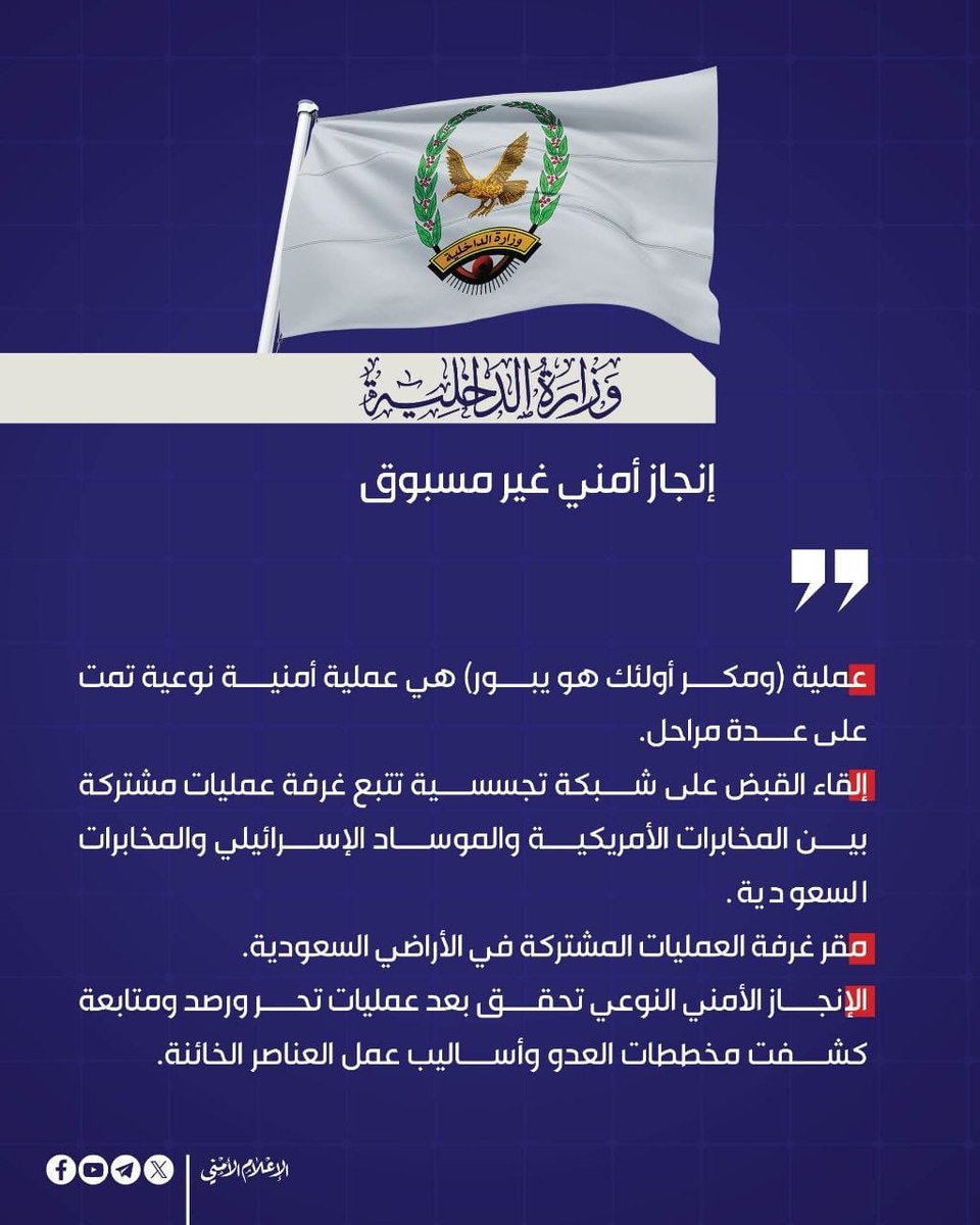 الشعب اليمني يغلي ويكاد يتفجر غيضاً بإنتظار توضيح عن الموقف الذي سيتم إتخاذه تجاه السعودية بعد أن سقطت ورقة التوت الأخيرة عنها وأتضح ان عدائها التاريخي لليمن متجذر في عقيدتها وأن خارطتها للسلام خدعة وكل المؤشرات تؤكد بإنها تتحضر مع شركائها🇺🇸🇮🇱 بأكبر تحالف لشن عدوان وشيك على بلدنا