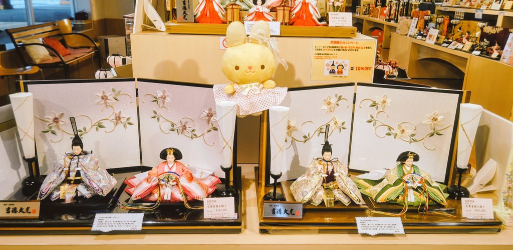 公式】吉徳の人形 白井店 on X