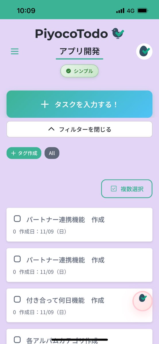 konchika_dev's tweet photo. @tofu_D_kozo 
親愛なる豆腐小僧さん
お疲れ様です！🍵

タスクの作成ボタンをクリック時
たまに反応しないため、もう一度作成ボタンを押しますと二重クリック判定になって、タスクが2つ生成されてしまうことが時々あります😭 https://t.co/BQT4v8rcML