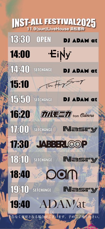 本日コチラ👈

📍浜松窓枠（静岡・浜松）

ADAM at presents
「INST-ALL FESTIVAL2025」

ADAM at
JABBERLOOP
PAM
カルモニカ from Calmera
EiNy
Nasry
DJ ADAM at
The Hey Song

🕐開場13:30/開演14:00
🎫当日券有り

GOODS販売はタオルとステッカー2種のみの販売となります💨数量少なめです🙏