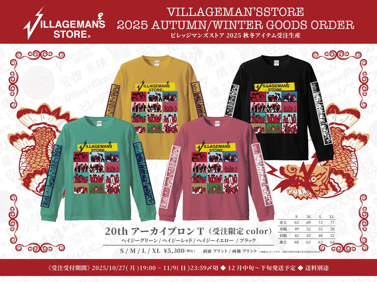 ⚠️⛄️本日受注締切⛄️⚠️】 お忘れなく‼️‼️‼️ ▷ V鯱 MA-1