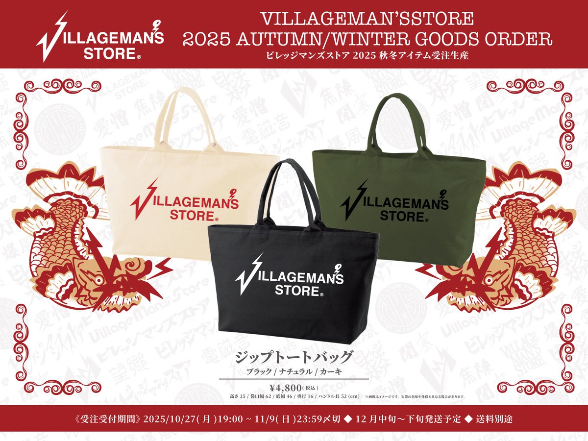 ⚠️⛄️本日受注締切⛄️⚠️】 お忘れなく‼️‼️‼️ ▷ V鯱 MA-1