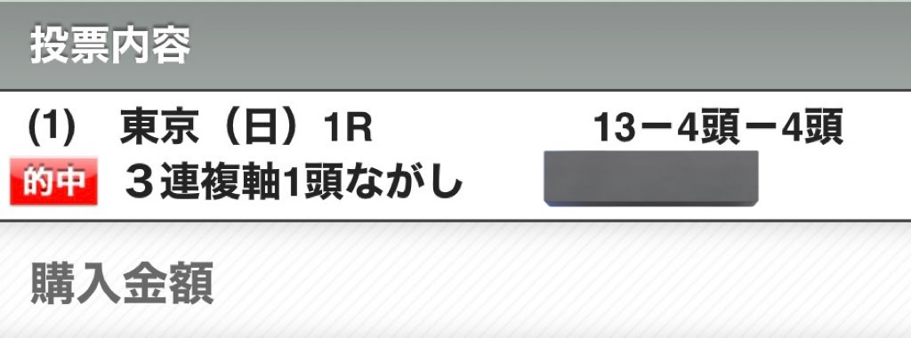 東京1R
13ツムツム危ない

ほかにツム軸馬連も仕込んでたので微プラス😅