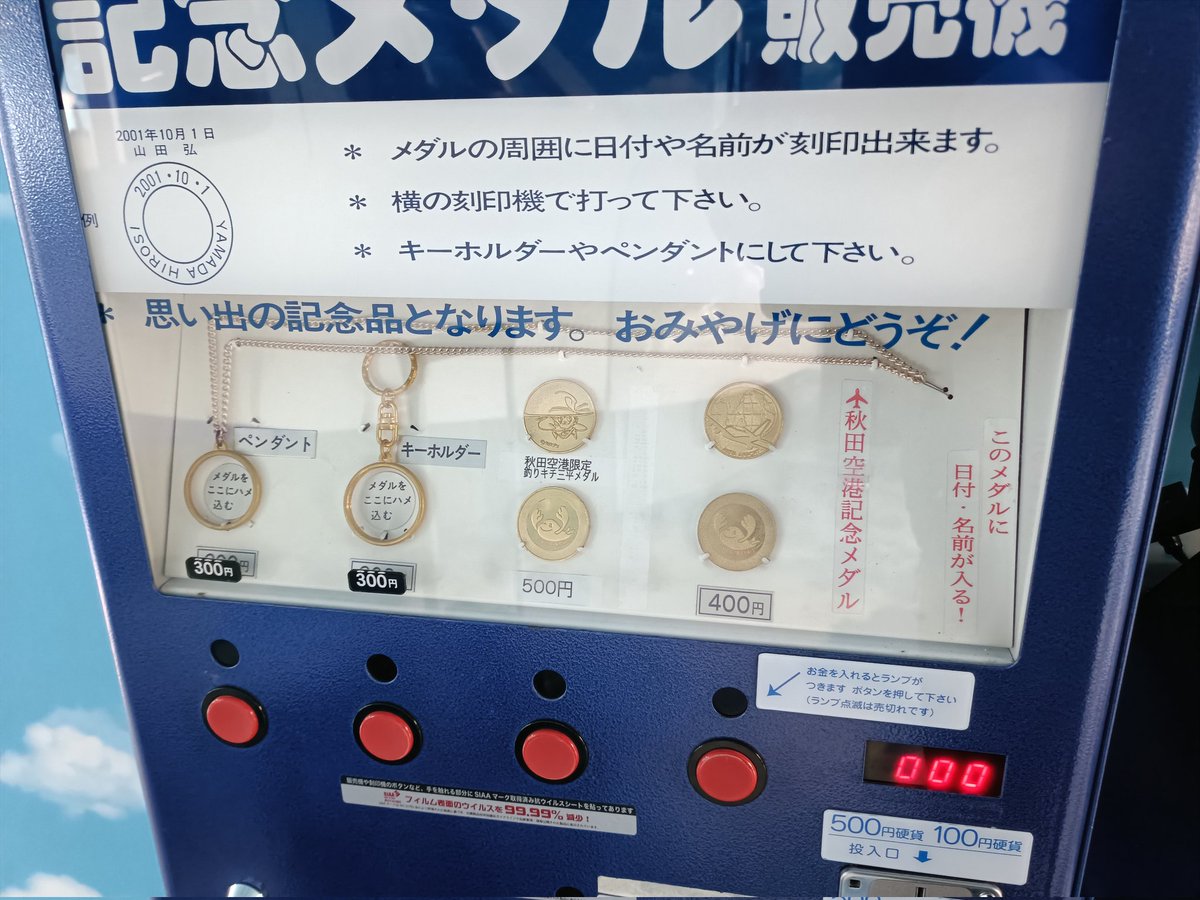 【非売品】 モンドセレクション  メダル 笘メダラー on X