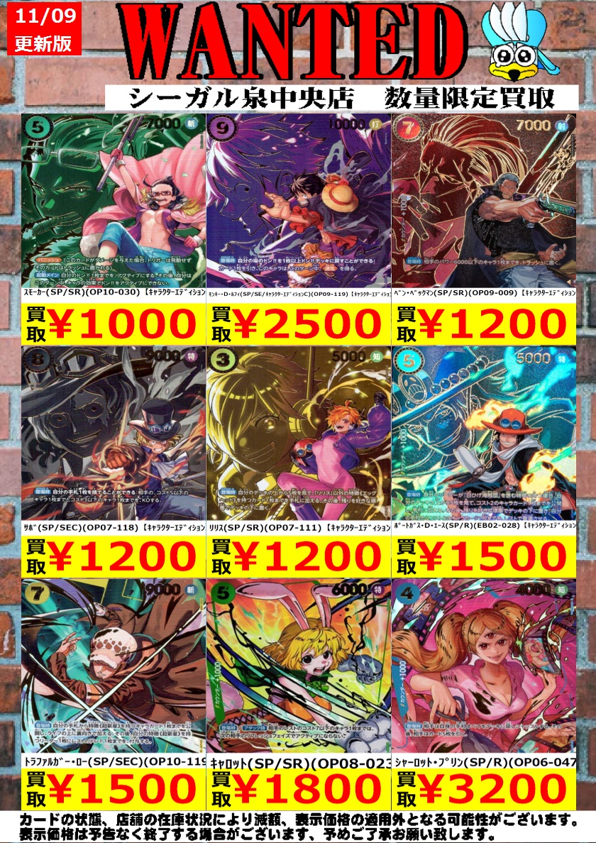❣【ONE PIECE コミックセット ＋ 非売品レア付】❣価格限定！お早めに シーガル泉中央店 on X