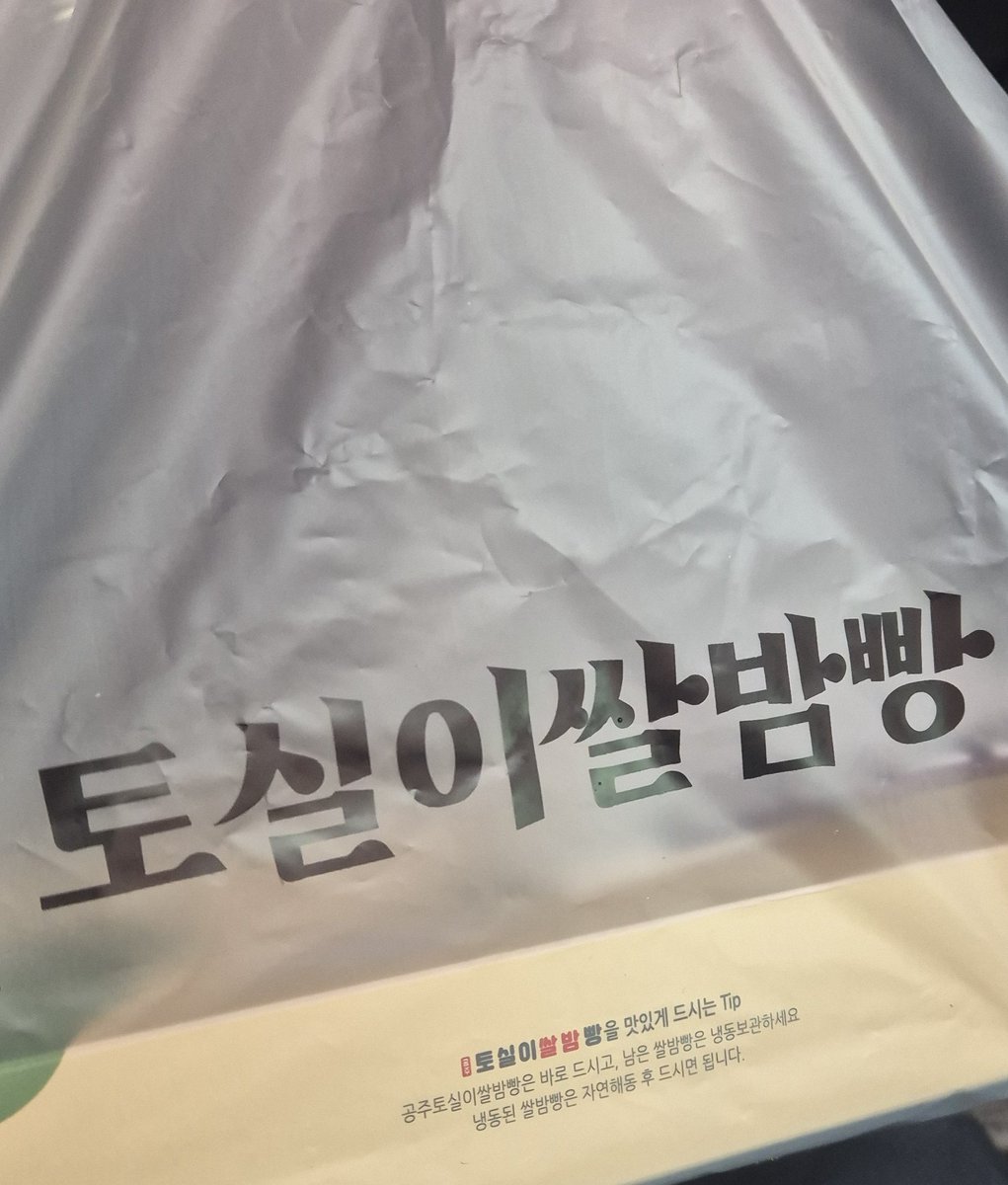 나의 서울 루틴.크크크크크❤️
알밤휴게소 너무너무 사랑함ㅋㅋㅋㅋ
에블바뤼뛰어하러 가봅시다아!😎