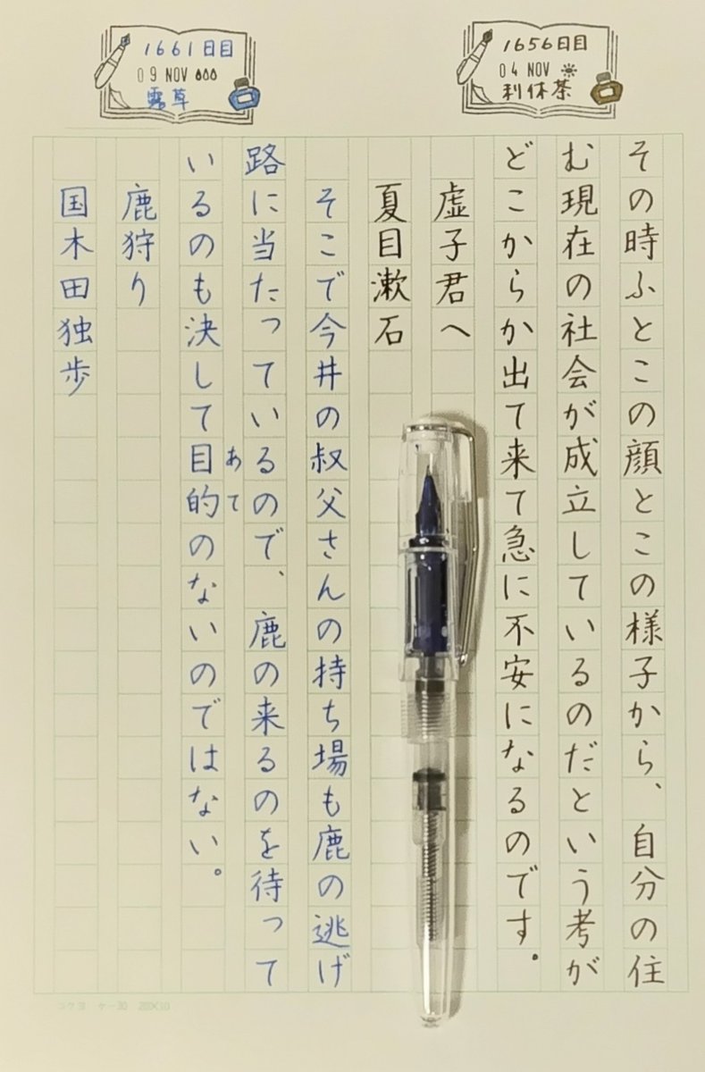 あおちページ もー🖋️ on X