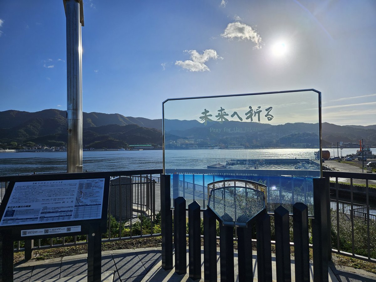 1週間が過ぎてしまったけど(笑)
岩手県陸前高田、大船渡に出掛けて来ました🚙岩手県が好きで4月の盛岡以来、今年2回目となります。
空の青さがホントに綺麗なんです😤
また行きたいなぁ～
待ってろよ❗岩手県❕また行きますよ👋

#スーパーマイヤ
#お菓子工房木村屋