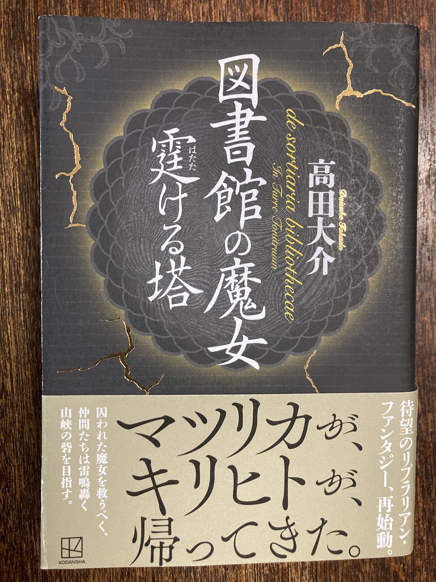 紛争でしたら八田まで