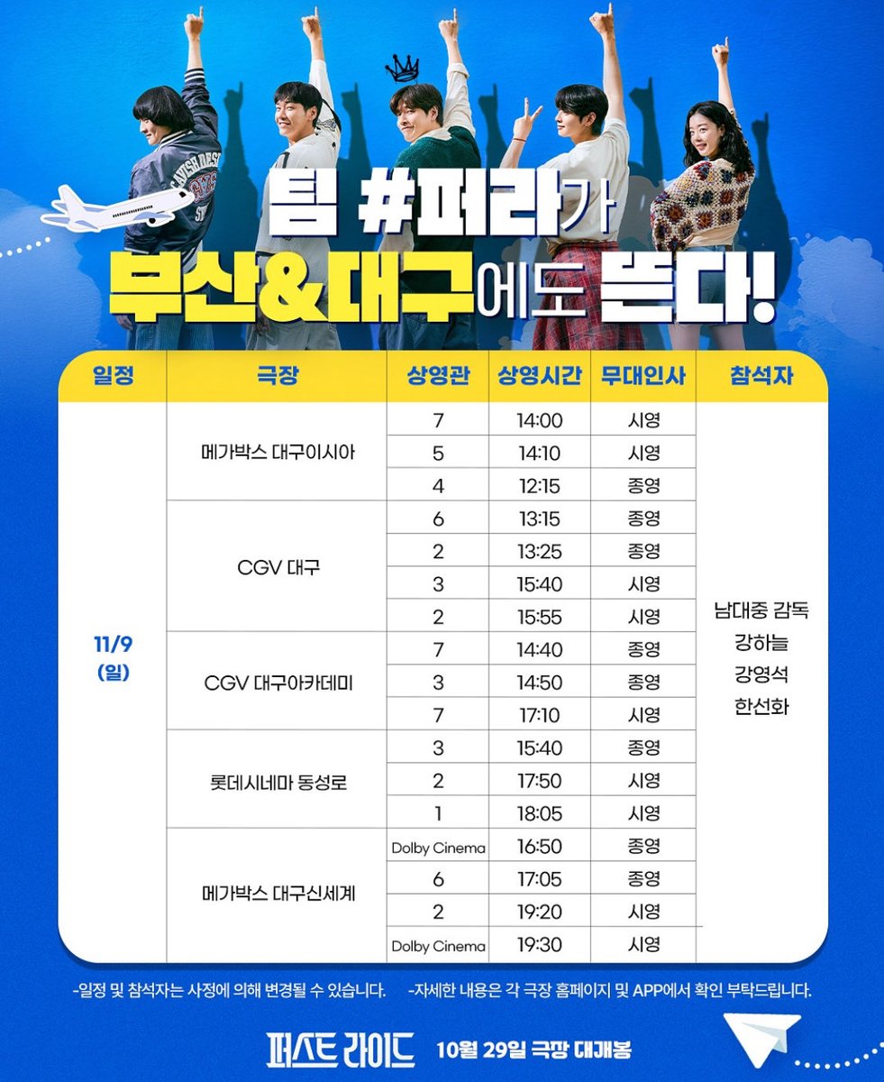 game_mwemwe's tweet photo. 11/9 대구 퍼스트 라이드 무대인사
CGV 대구 아카데미 14:40 종영시
C열 중블 통로석 2연석 원가 양도합니다

사정 상 못 가게 되어 양도합니다. 사진 및 예매번호로 교환 -> 예매번호 확인 후 환불 불가 
(*티켓 전달하기 및 선물하기XX*) https://t.co/6HxwMha8il