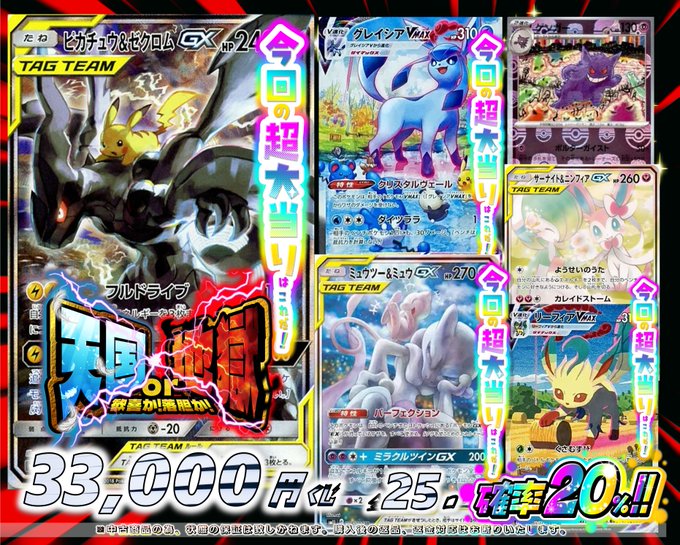 トレカチャンピオン(ビデオインアメリカ)大徳寺店 on X