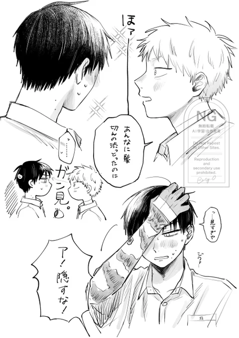 前髪ネタ
何回でも赤面させたい 